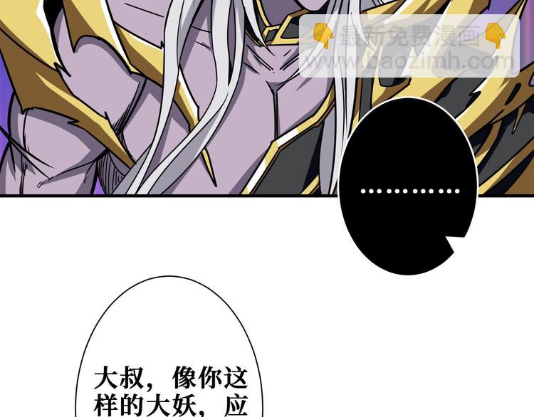 🍱噬神纪 第202话 龙的踪迹 第50页