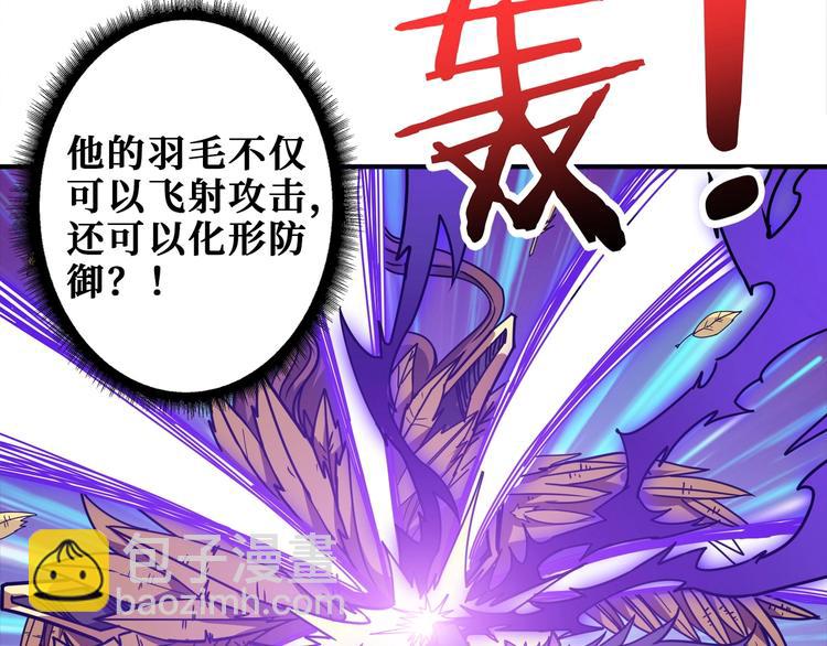 🍱噬神纪 第202话 龙的踪迹 第6页