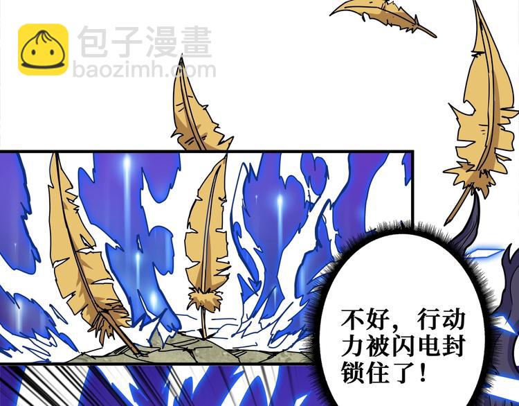 🍱噬神纪 第202话 龙的踪迹 第8页