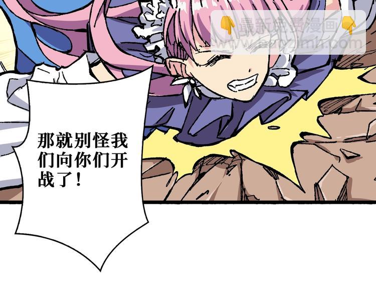 🍱噬神纪 第204话 强者的博弈 第11页