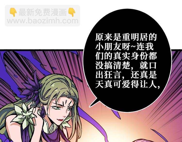 🍱噬神纪 第204话 强者的博弈 第12页