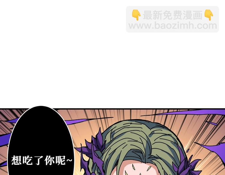 🍱噬神纪 第204话 强者的博弈 第14页