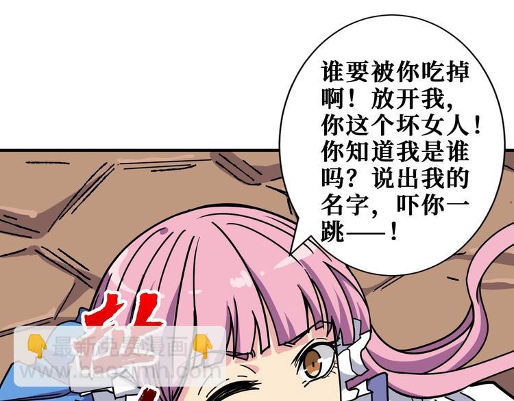 🍱噬神纪 第204话 强者的博弈 第17页