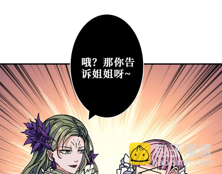🍱噬神纪 第204话 强者的博弈 第19页