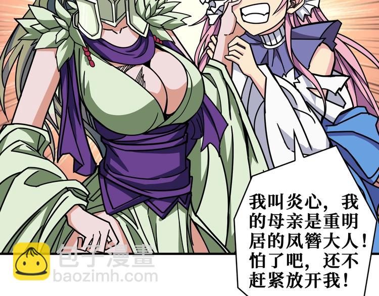 🍱噬神纪 第204话 强者的博弈 第20页