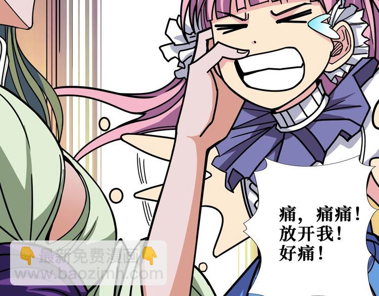 🍱噬神纪 第204话 强者的博弈 第22页