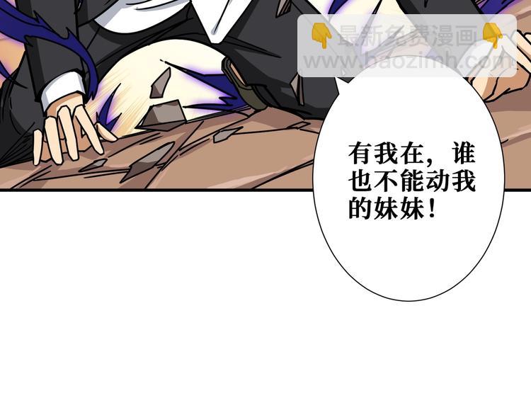🍱噬神纪 第204话 强者的博弈 第25页
