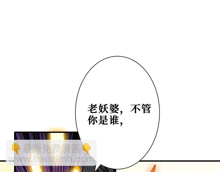 🍱噬神纪 第204话 强者的博弈 第28页