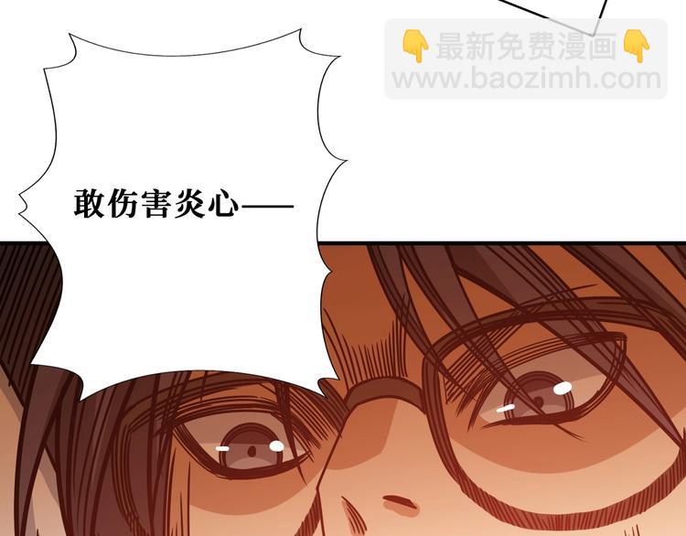 🍱噬神纪 第204话 强者的博弈 第32页