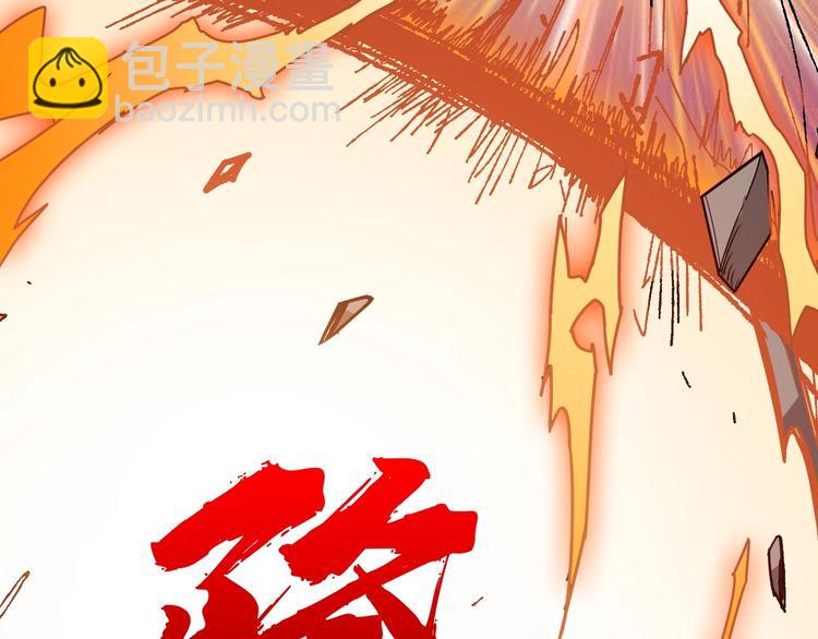 🍱噬神纪 第204话 强者的博弈 第35页