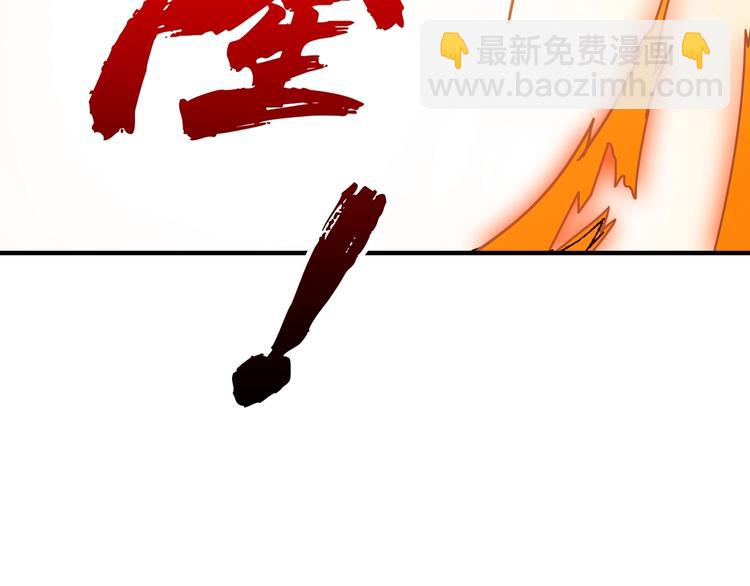 🍱噬神纪 第204话 强者的博弈 第36页