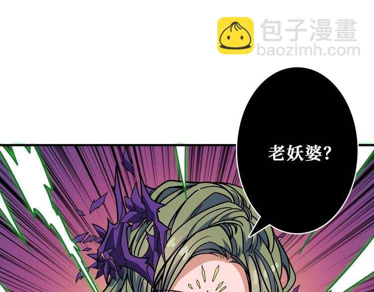 🍱噬神纪 第204话 强者的博弈 第38页