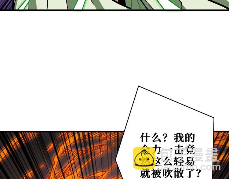 🍱噬神纪 第204话 强者的博弈 第40页