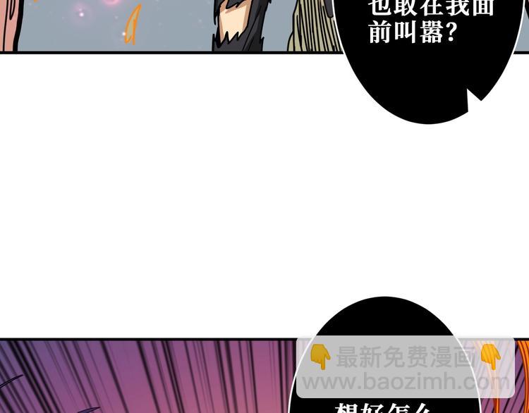 🍱噬神纪 第204话 强者的博弈 第46页