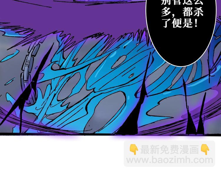 🍱噬神纪 第204话 强者的博弈 第6页