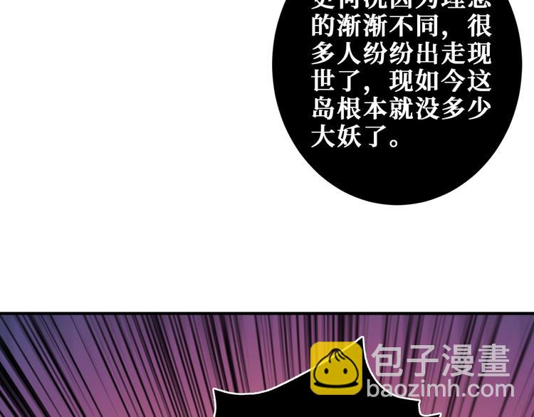 🍱噬神纪 第206话 女人打女人？ 第10页