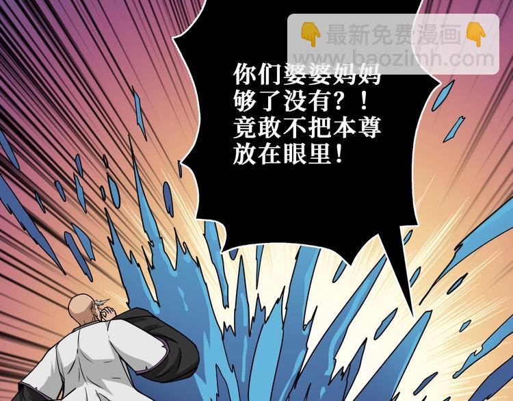 🍱噬神纪 第206话 女人打女人？ 第11页