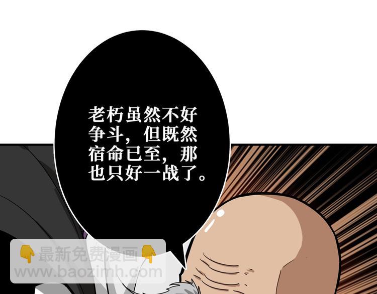 🍱噬神纪 第206话 女人打女人？ 第13页