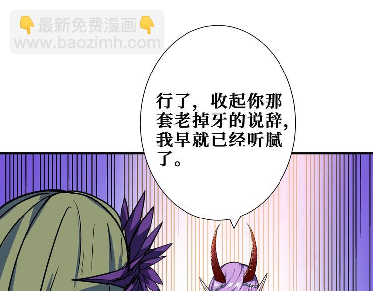 🍱噬神纪 第206话 女人打女人？ 第15页