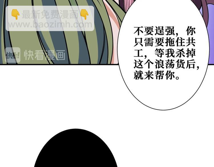 🍱噬神纪 第206话 女人打女人？ 第17页