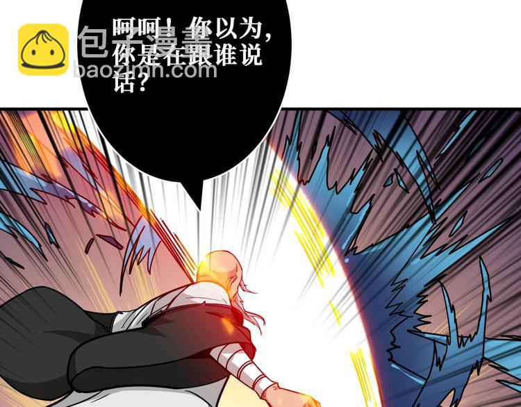 🍱噬神纪 第206话 女人打女人？ 第18页