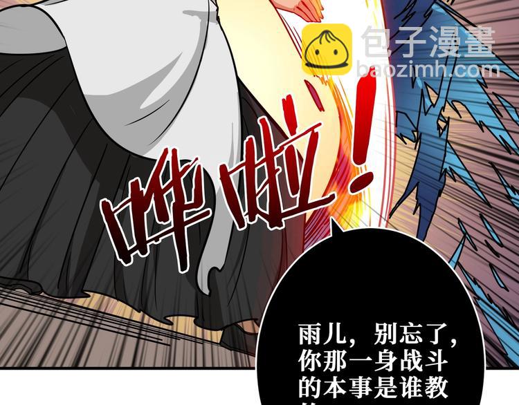 🍱噬神纪 第206话 女人打女人？ 第19页