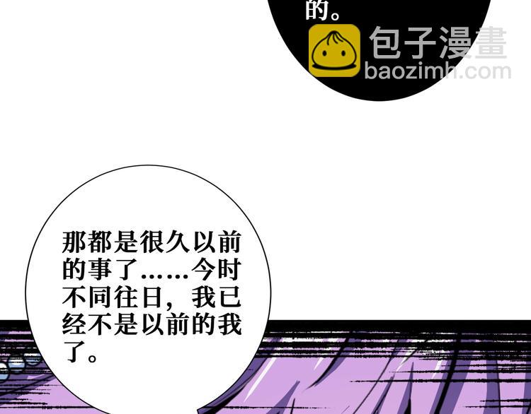 🍱噬神纪 第206话 女人打女人？ 第20页