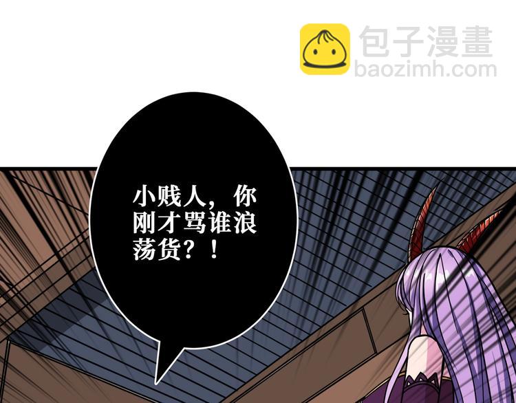 🍱噬神纪 第206话 女人打女人？ 第22页