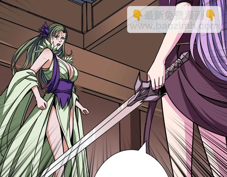🍱噬神纪 第206话 女人打女人？ 第23页