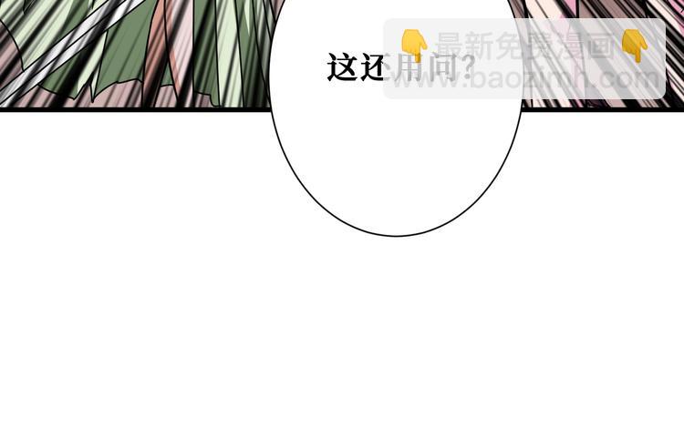 🍱噬神纪 第206话 女人打女人？ 第24页