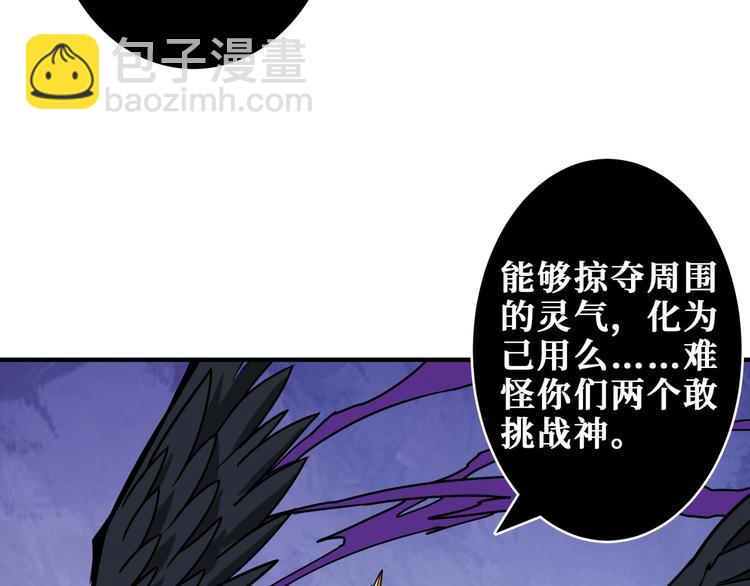 🍱噬神纪 第206话 女人打女人？ 第28页