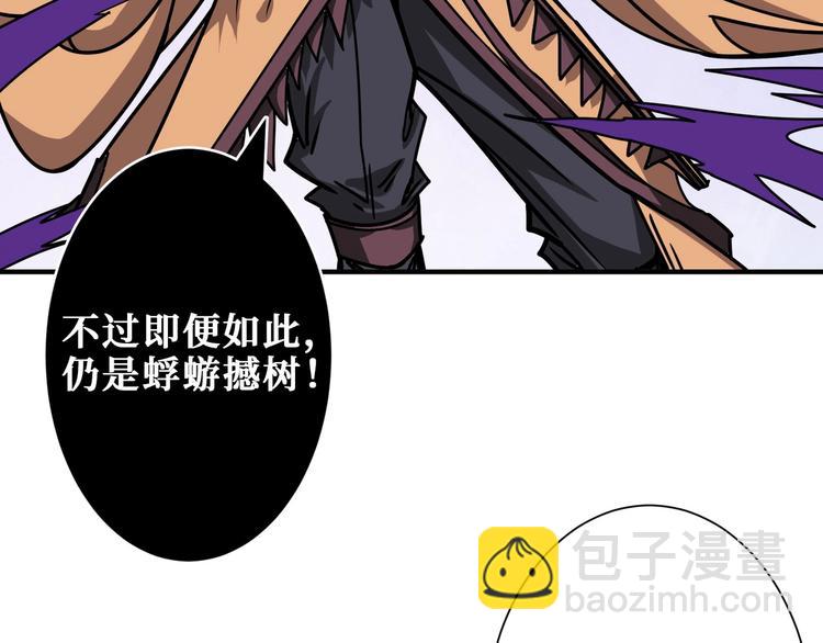 🍱噬神纪 第206话 女人打女人？ 第30页