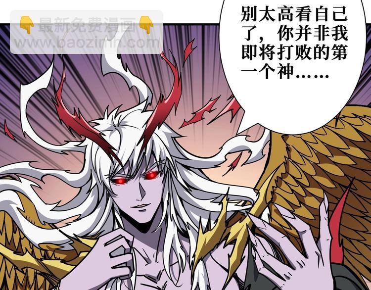 🍱噬神纪 第206话 女人打女人？ 第31页