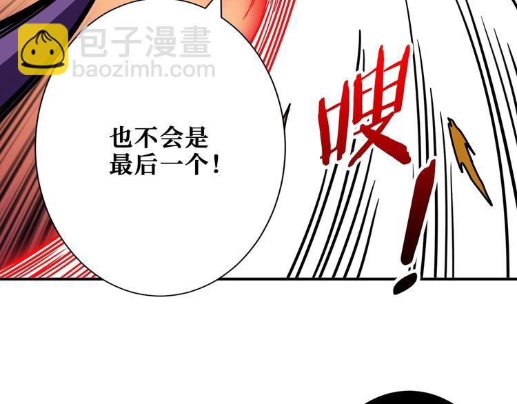 🍱噬神纪 第206话 女人打女人？ 第35页