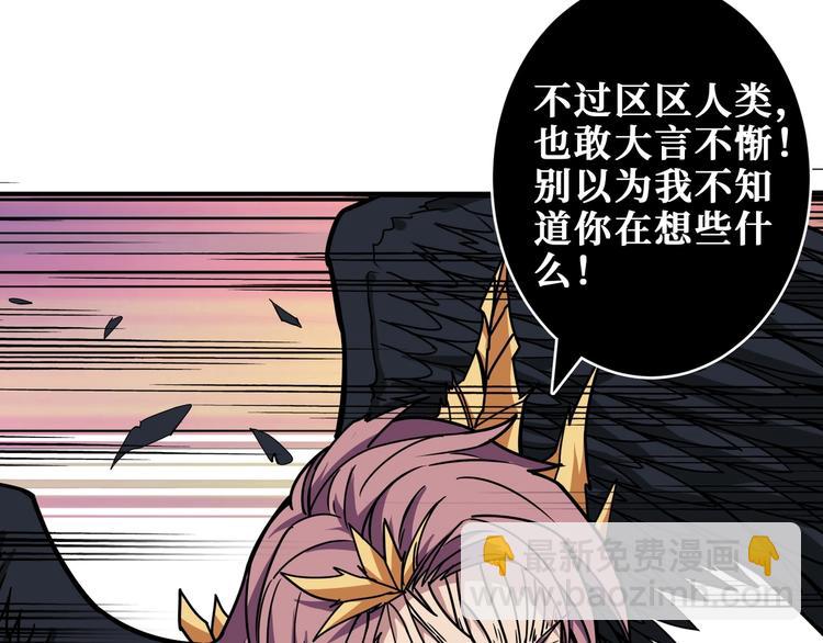 🍱噬神纪 第206话 女人打女人？ 第36页
