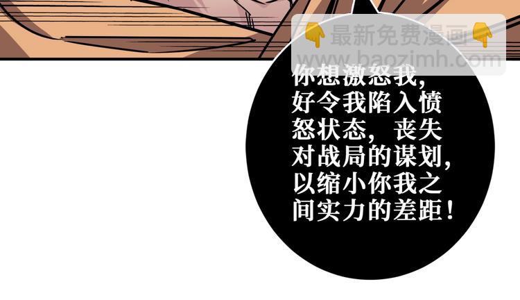 🍱噬神纪 第206话 女人打女人？ 第38页
