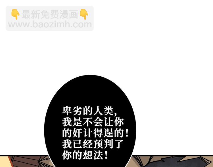 🍱噬神纪 第206话 女人打女人？ 第39页