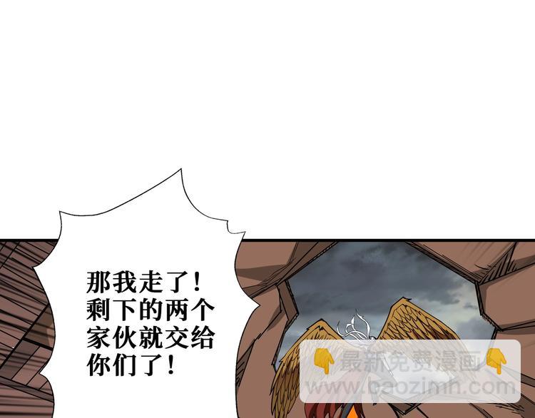 🍱噬神纪 第206话 女人打女人？ 第4页