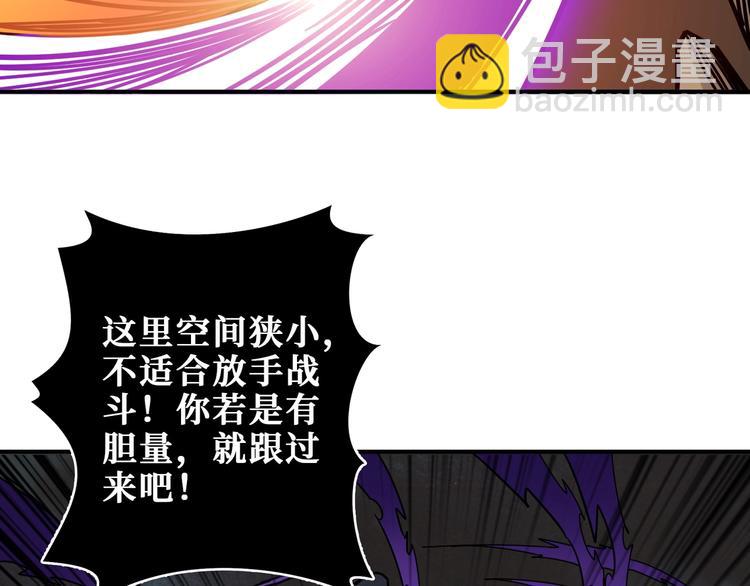🍱噬神纪 第206话 女人打女人？ 第42页