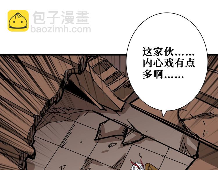 🍱噬神纪 第206话 女人打女人？ 第45页