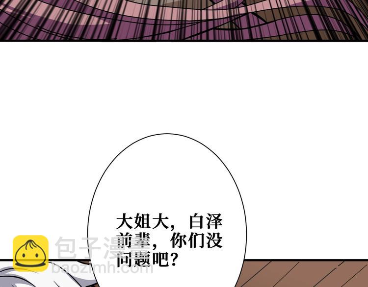 🍱噬神纪 第206话 女人打女人？ 第47页