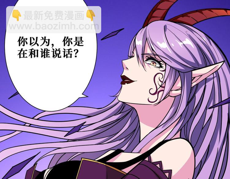 🍱噬神纪 第206话 女人打女人？ 第50页
