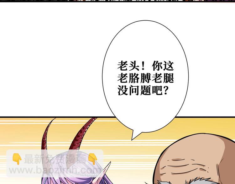 🍱噬神纪 第206话 女人打女人？ 第6页