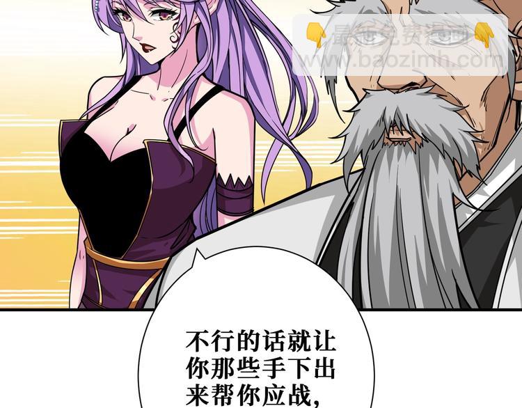 🍱噬神纪 第206话 女人打女人？ 第7页