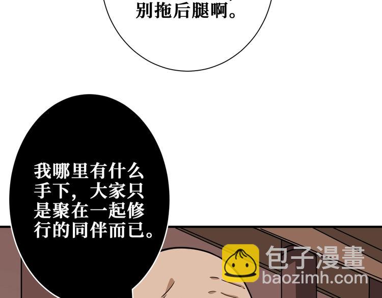 🍱噬神纪 第206话 女人打女人？ 第8页
