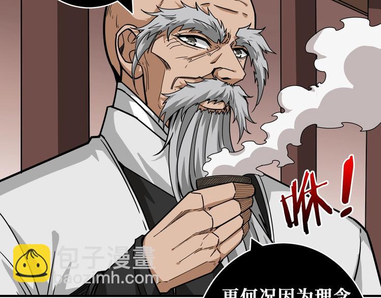🍱噬神纪 第206话 女人打女人？ 第9页