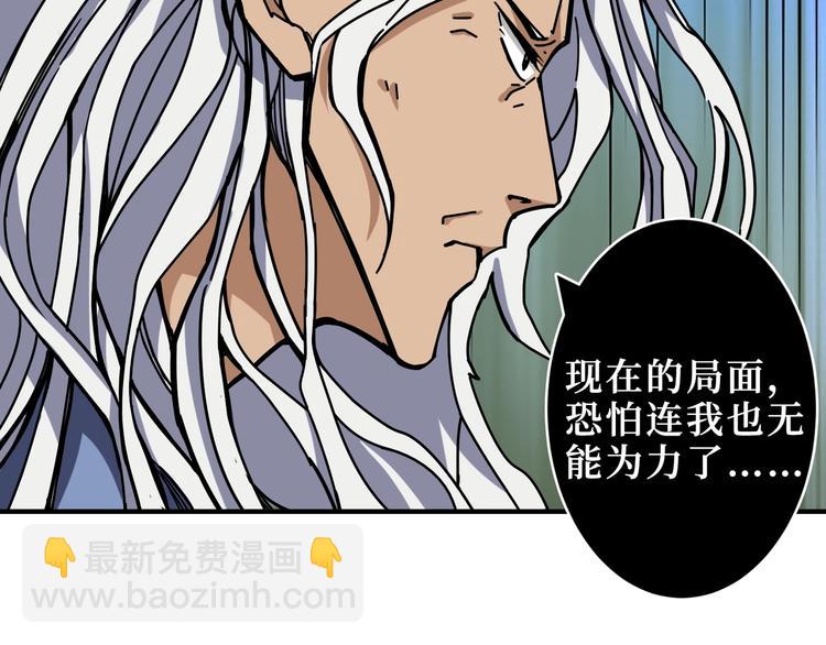 🍱噬神纪 第210话 小丑竟是我自己？ 第10页