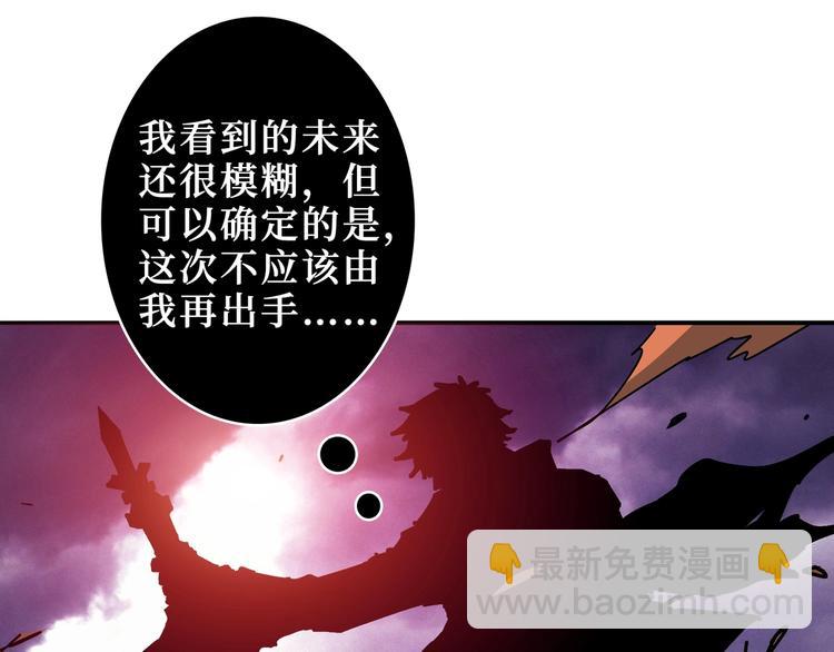 🍱噬神纪 第210话 小丑竟是我自己？ 第11页