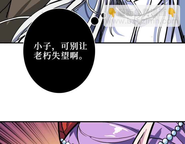 🍱噬神纪 第210话 小丑竟是我自己？ 第13页
