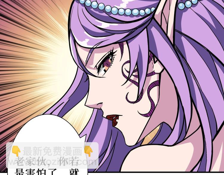 🍱噬神纪 第210话 小丑竟是我自己？ 第14页